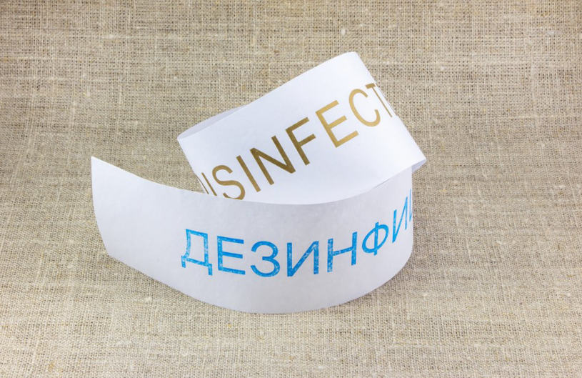 Лента дезинфекционная на унитаз